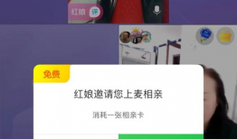 视频相亲,现代恋爱新方式，一见钟情还是擦肩而过？